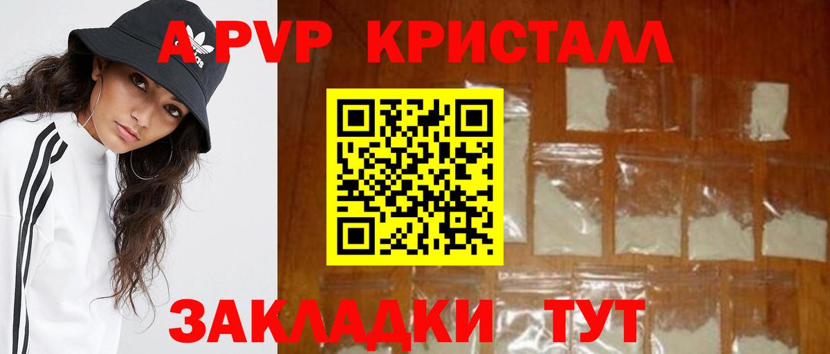 Альфа ПВП Соль Коммунар