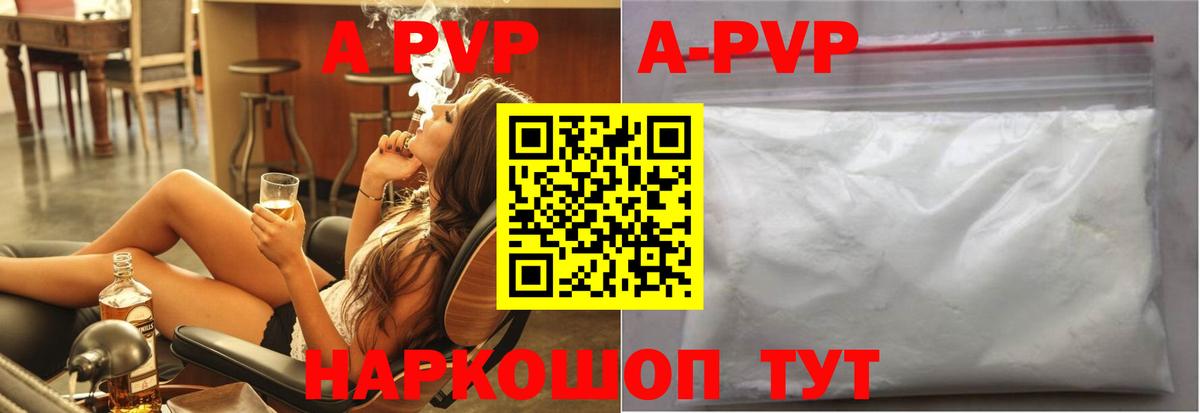 Alpha PVP VHQ  Вход с VPN  Alpha PVP мука  купить наркоту  Alpha-PVP  APVP мука  Коммунар 