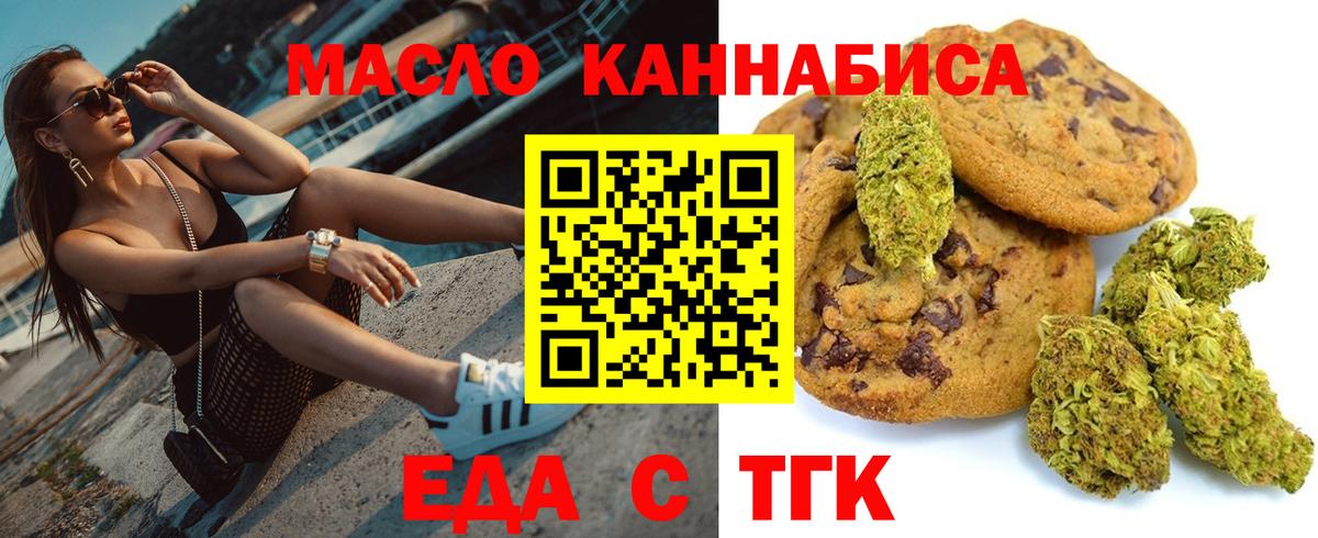 Cannafood конопля Коммунар