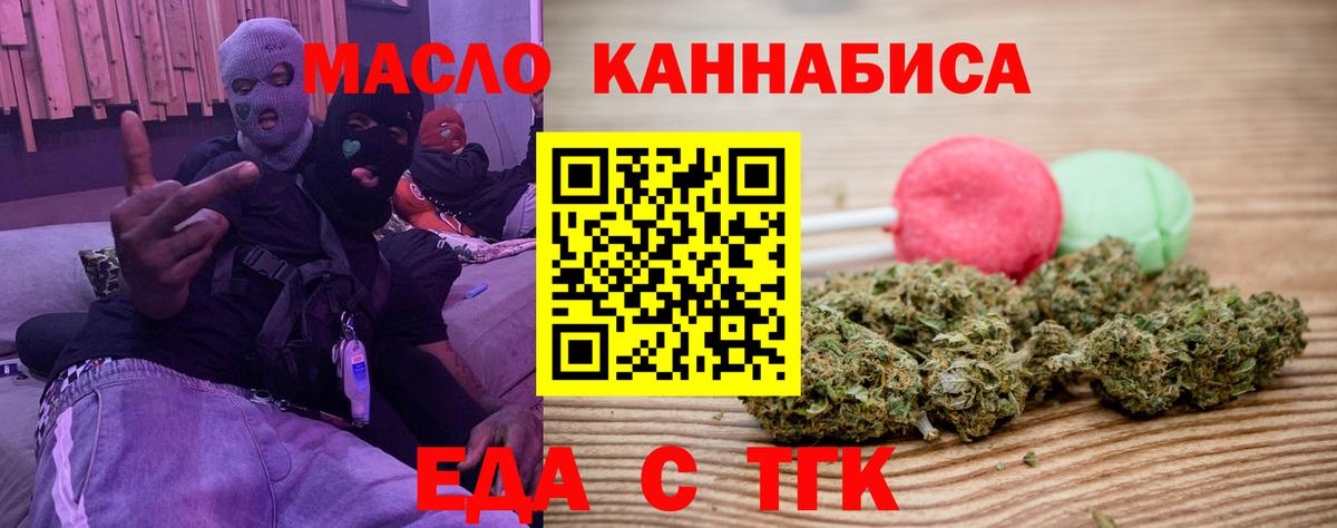 Коммунар  Еда ТГК конопля  Вход с VPN 