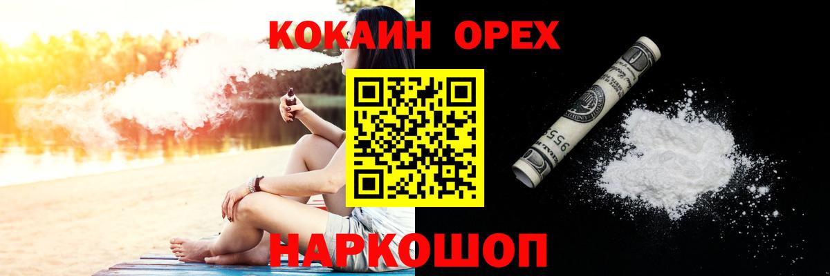 Коммунар  Кокаин 97%  Вход с VPN  Кокаин Колумбийский 