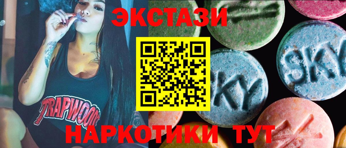 Экстази TESLA  Вход с VPN  Экстази  ЭКСТАЗИ Cube  Коммунар 