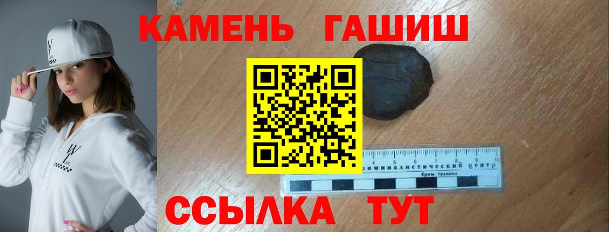 Гашиш убойный  ГАШИШ Изолятор  ГАШ  Вход с VPN  Коммунар 