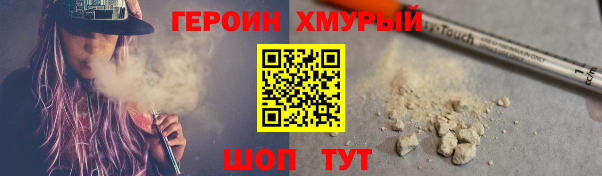 Героин афганец Коммунар