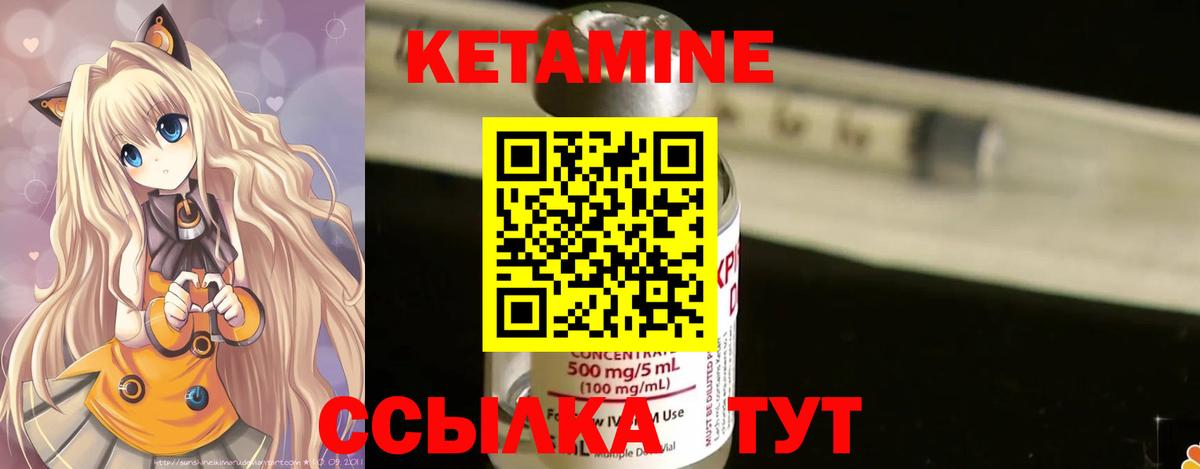 КЕТАМИН ketamine  Вход с VPN  Кетамин ketamine  Коммунар 