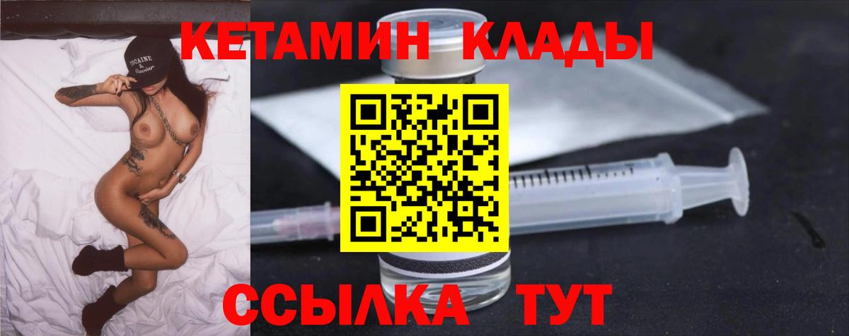 Кетамин VHQ Коммунар
