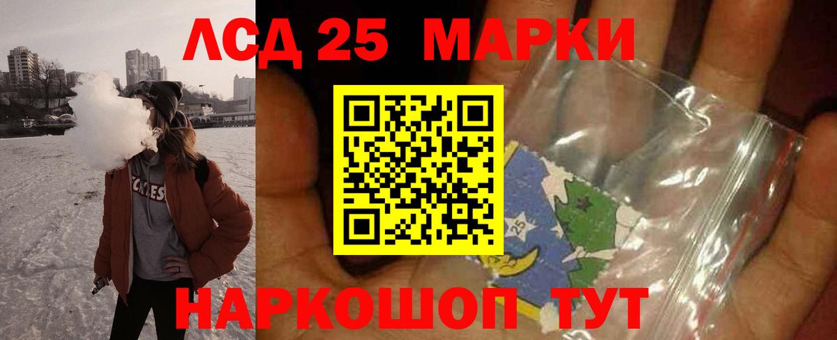 LSD-25 экстази ecstasy  Вход с VPN  LSD-25 экстази кислота  Коммунар 