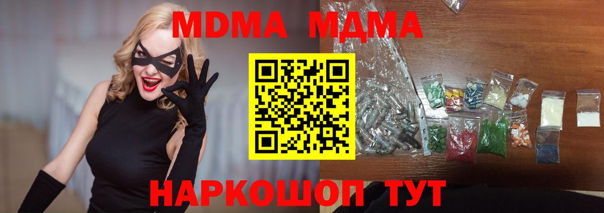 MDMA crystal  МДМА  МДМА VHQ  Коммунар  Вход с VPN 