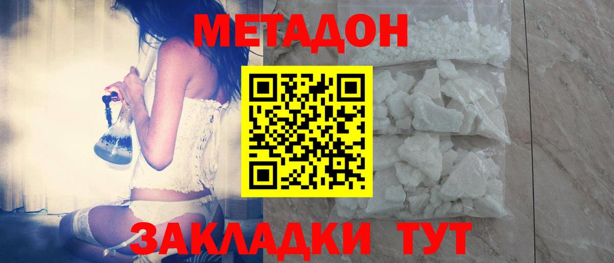 Коммунар  МЕГА рабочий сайт  Вход с VPN  Метадон мёд 