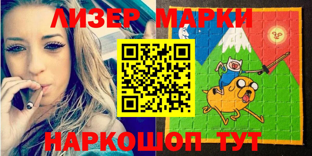 Коммунар  Марки 25I-NBOMe 1,5мг  Вход с VPN 