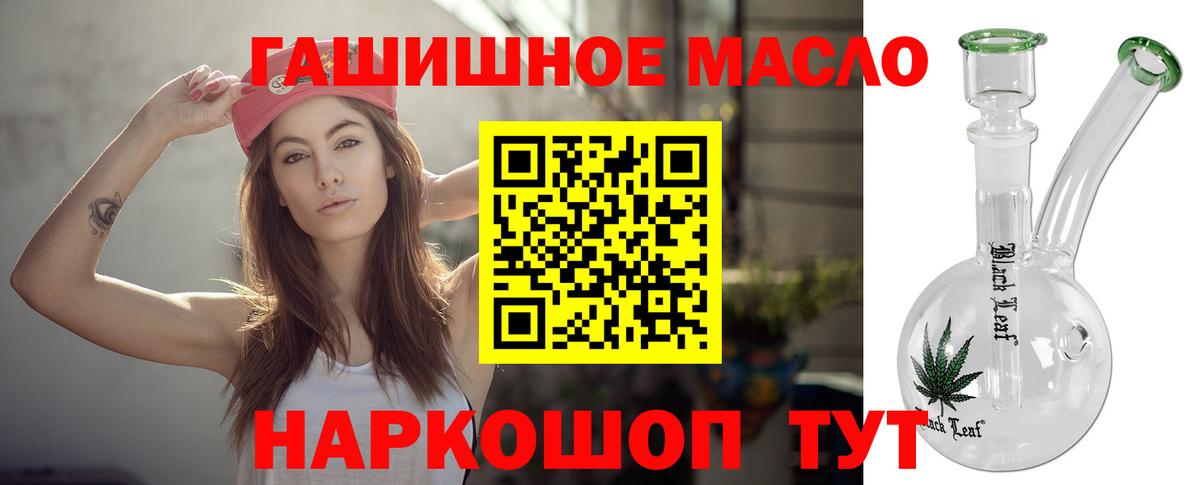 ТГК гашишное масло Коммунар